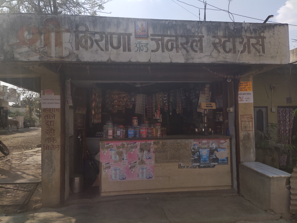 Shree kirana & general store