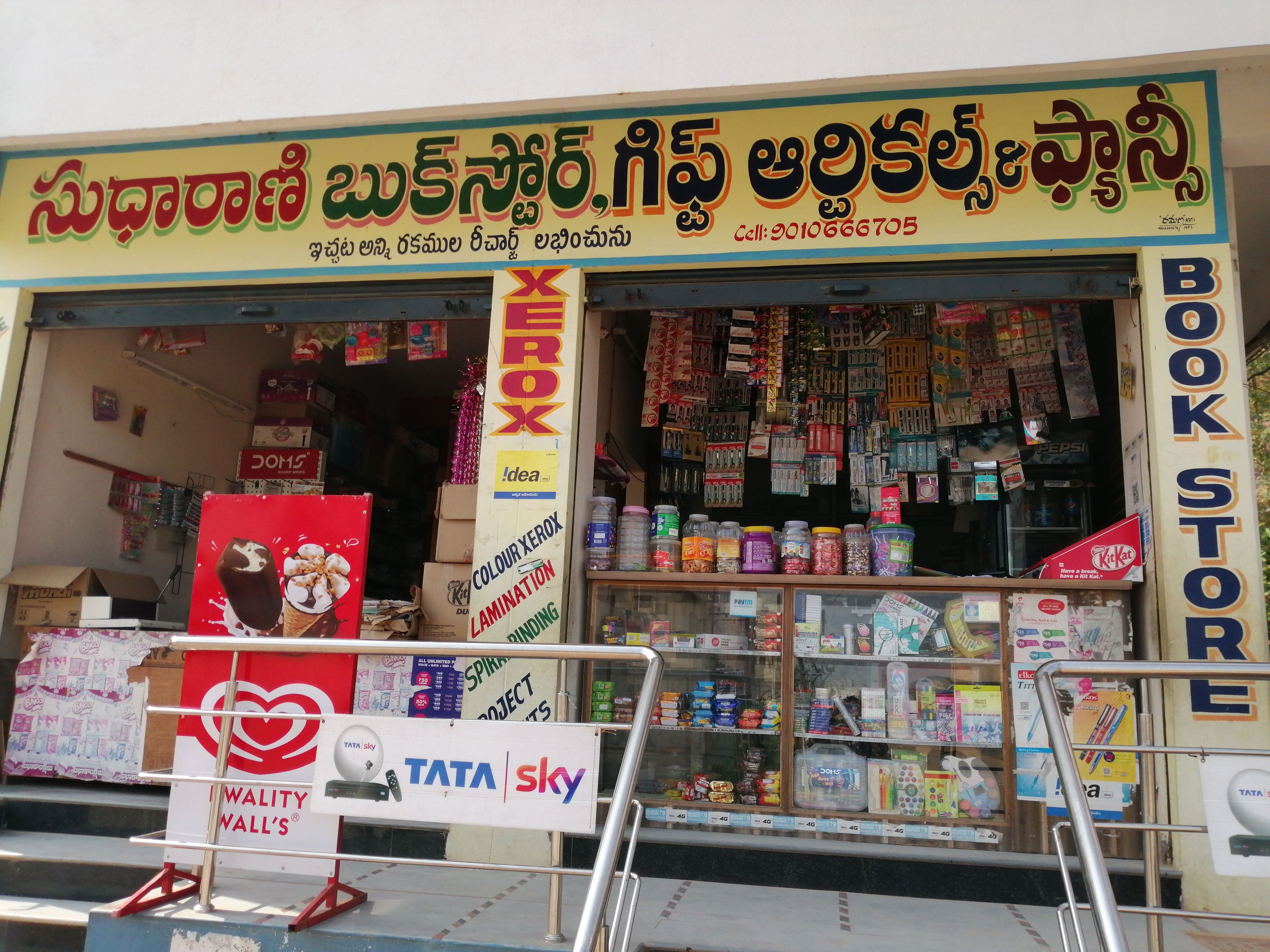 Sudharani Book Store