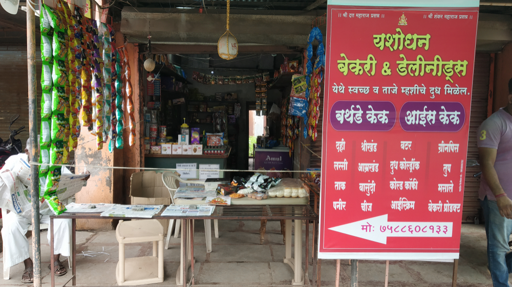 Yasho Dhan Bakery And Daily Needs