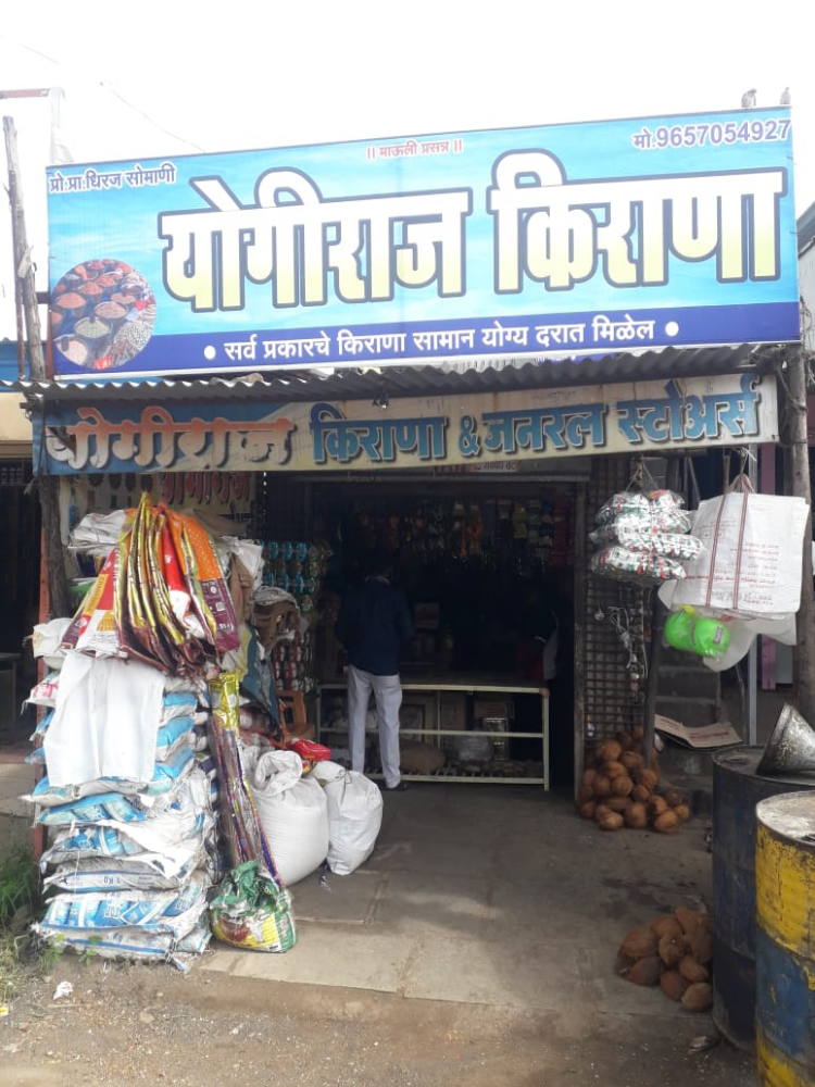 Yogiraj Kirana And General Stores