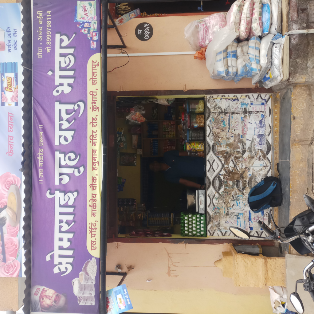 Om Sai Gruha Vastu Bhandar