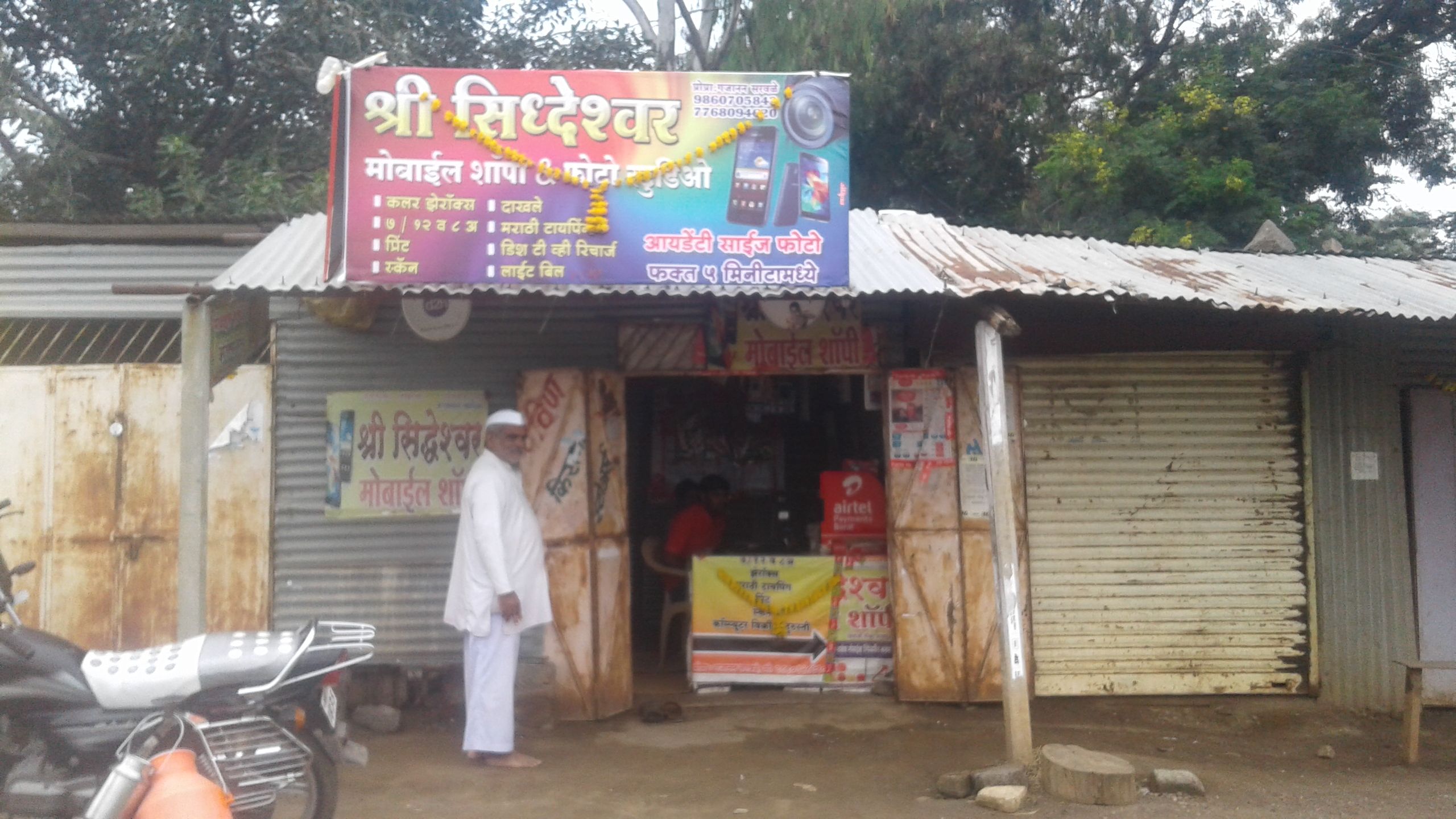 Shree Shiddeswar Mobile Shopee