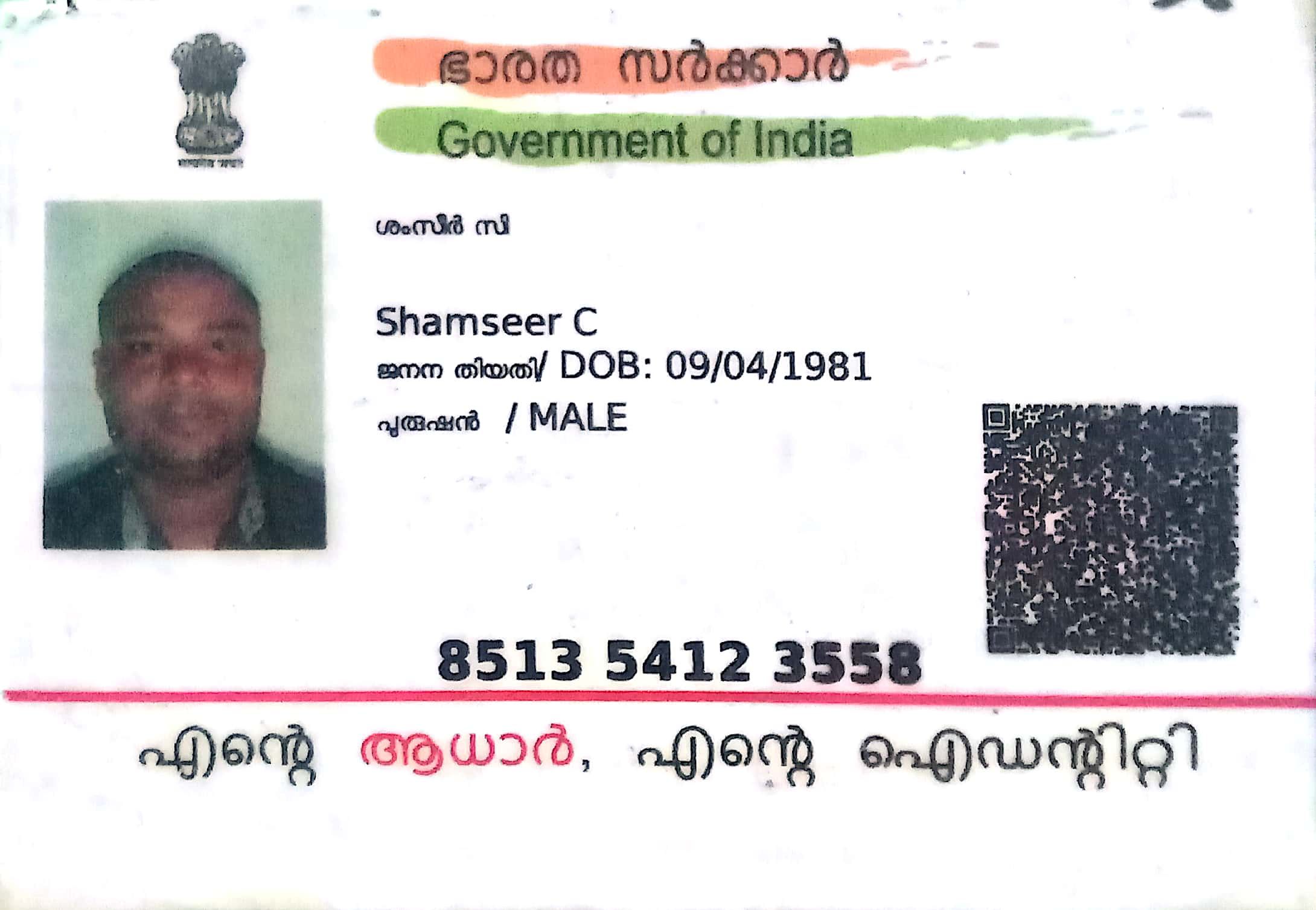 (RF)INSPIRE MOBILES MANJERI 