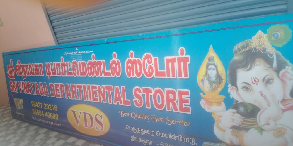 Vinayaga Departmental Store