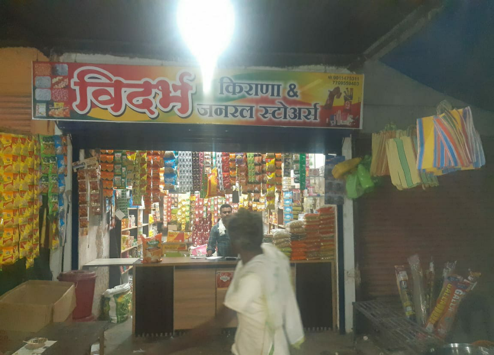 Vidharb Kirana & General Stores