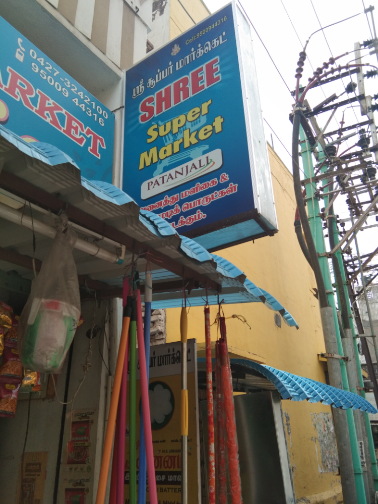 Shree Super Market