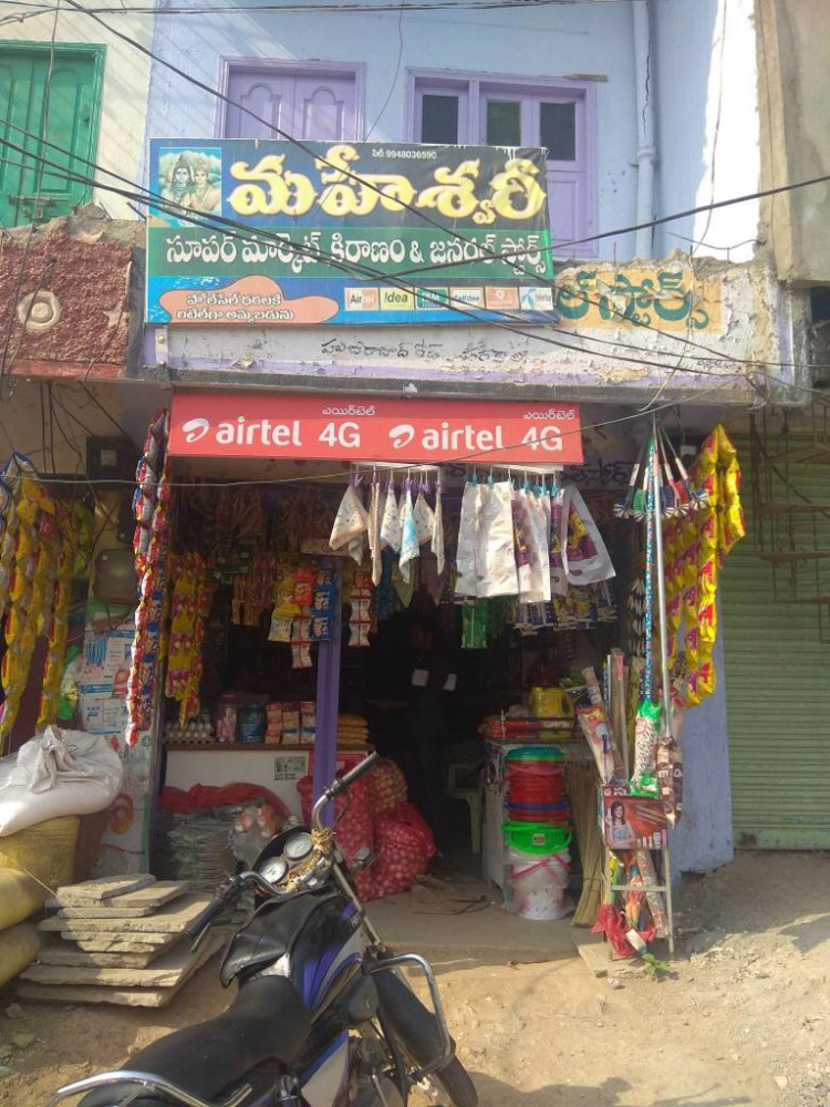 Maheshweri Kiranam