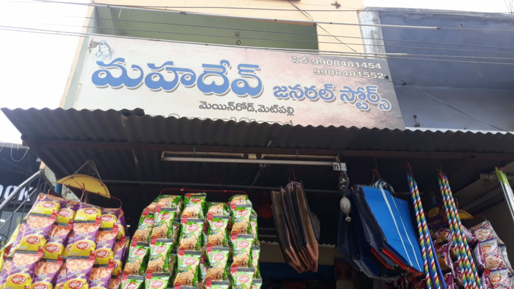 Mahadev General Store
