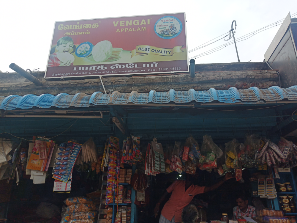 Bharath store