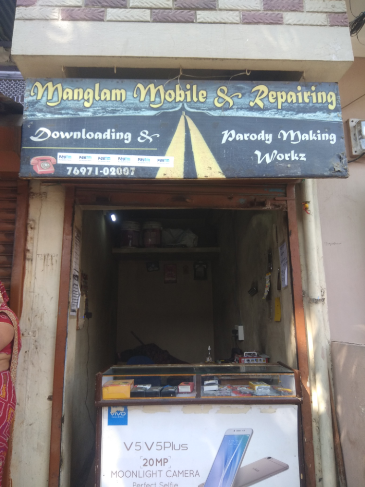 Manglam Mobile