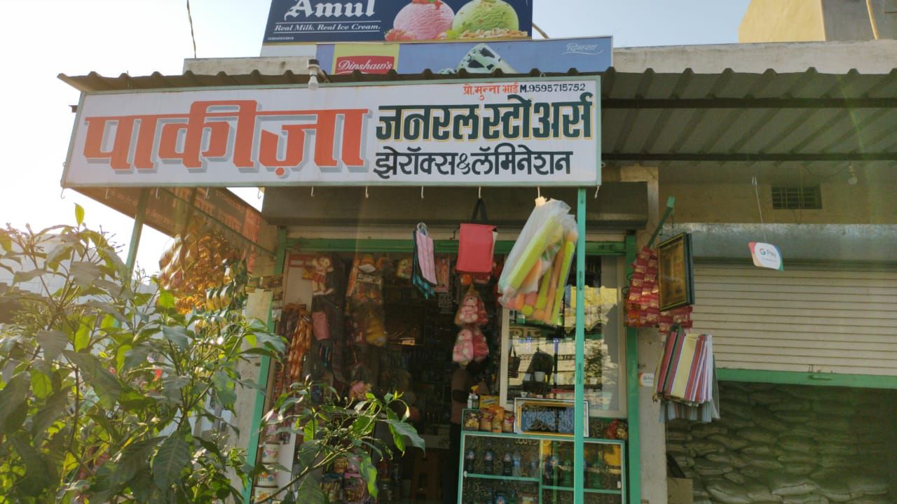 Pakiza General Stores