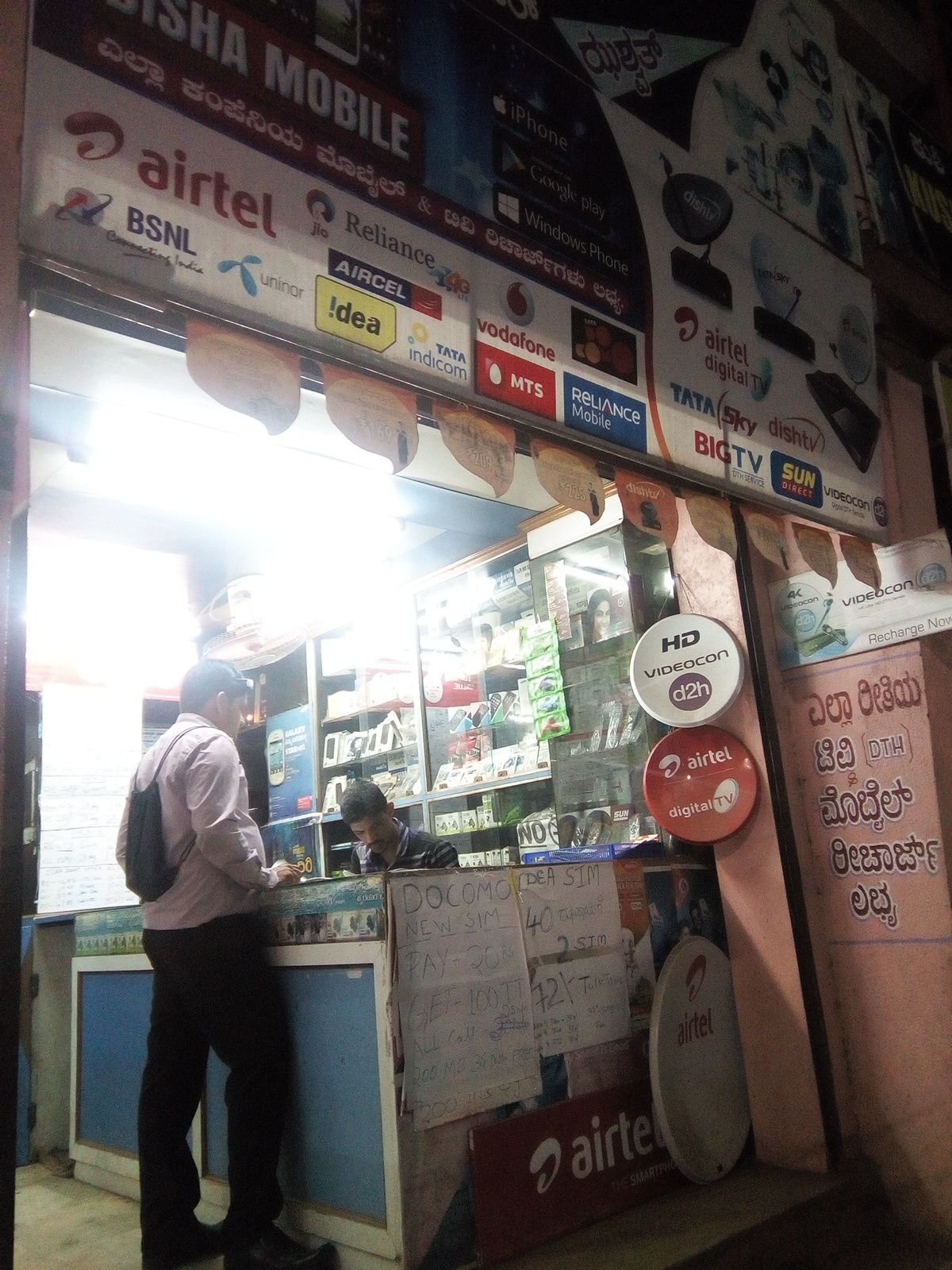 Disha Mobile Station