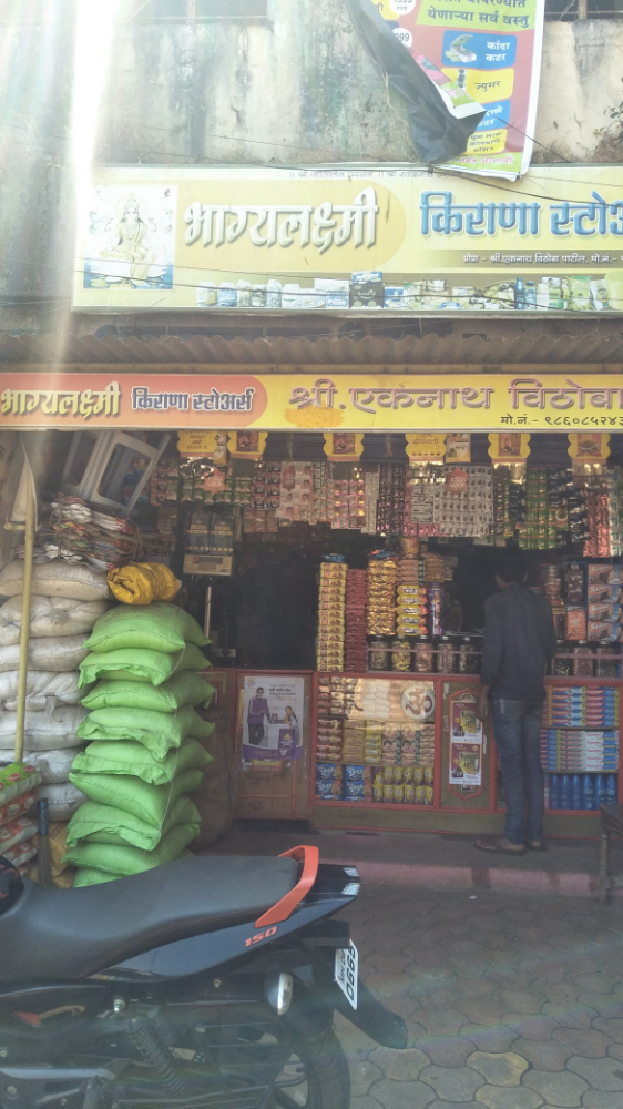 Bhagyalaxmi Kirana Stores