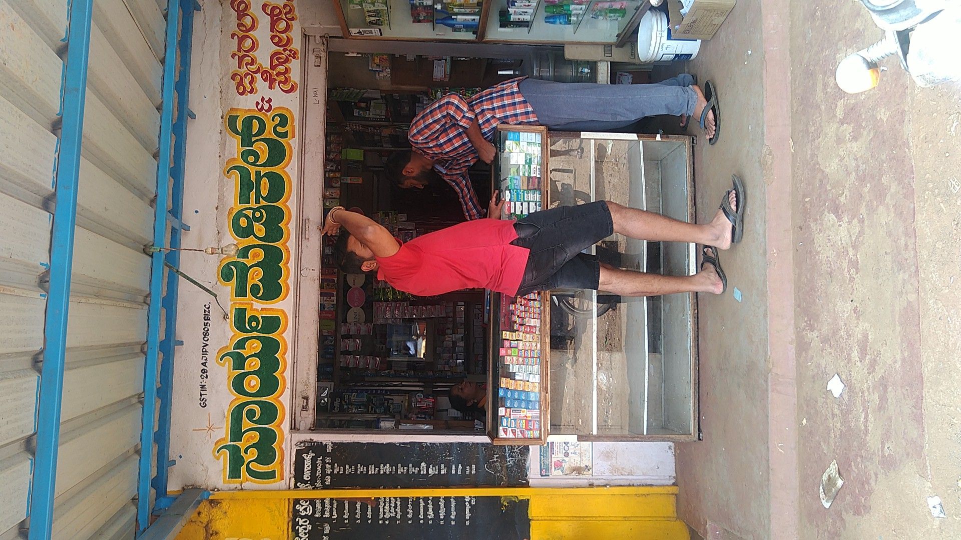 Surya Medicals and General Store