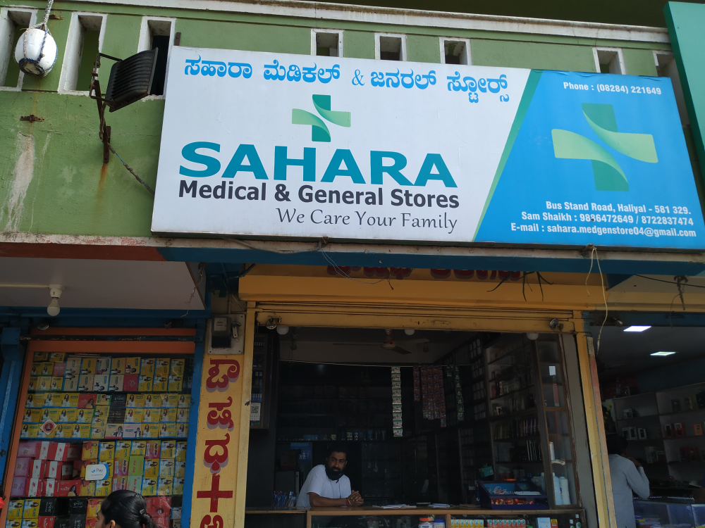Sahara Medical General Stores