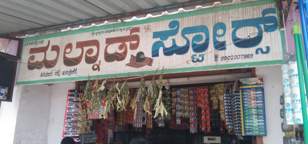 Malanadu  store