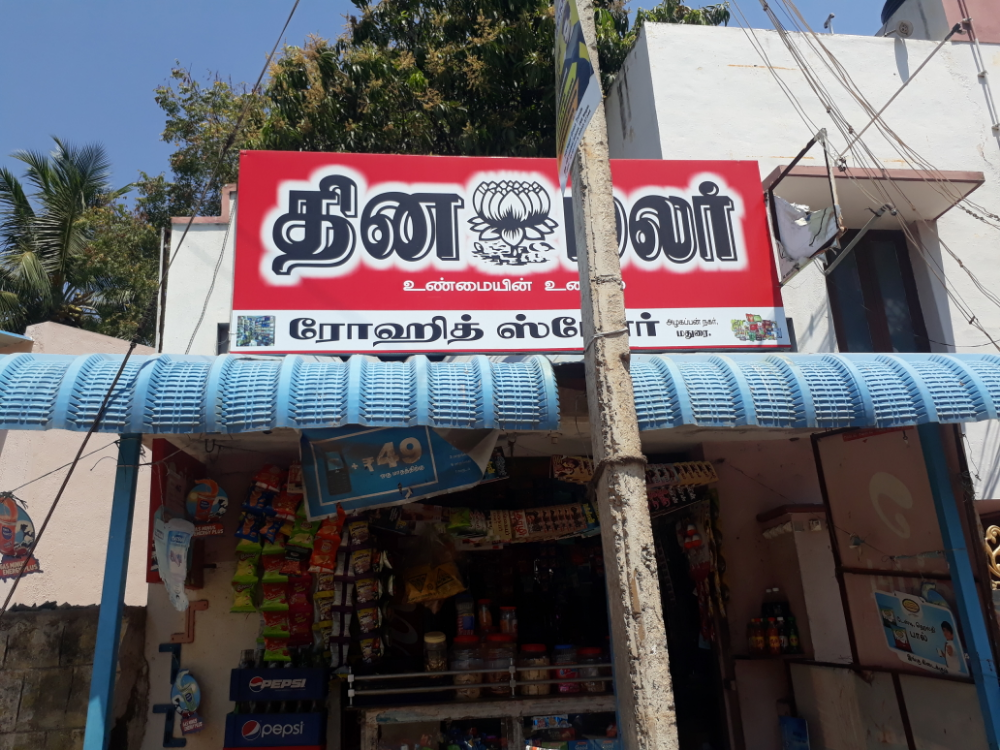 Rohith Store