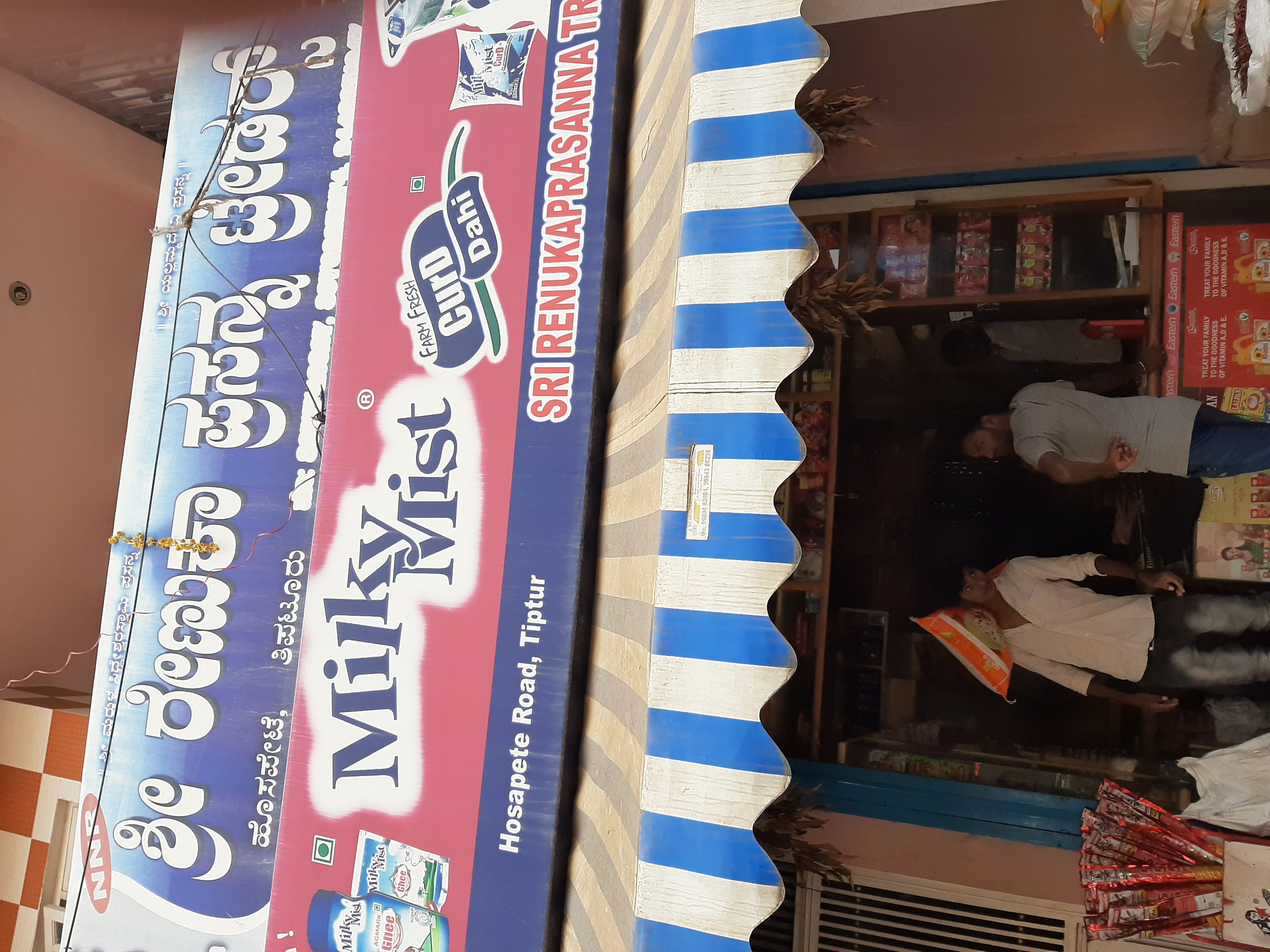 Sri renuka prassanna stores