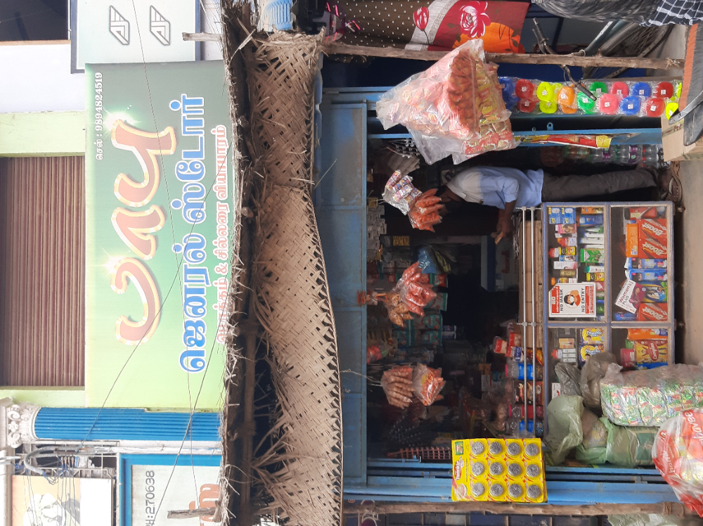 Babu General store