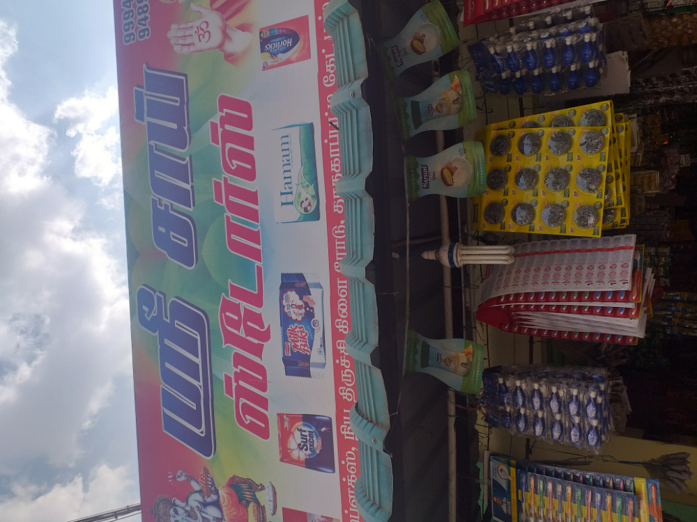 Sri Sai Stores