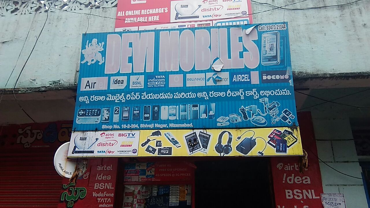 Devi Mobiles