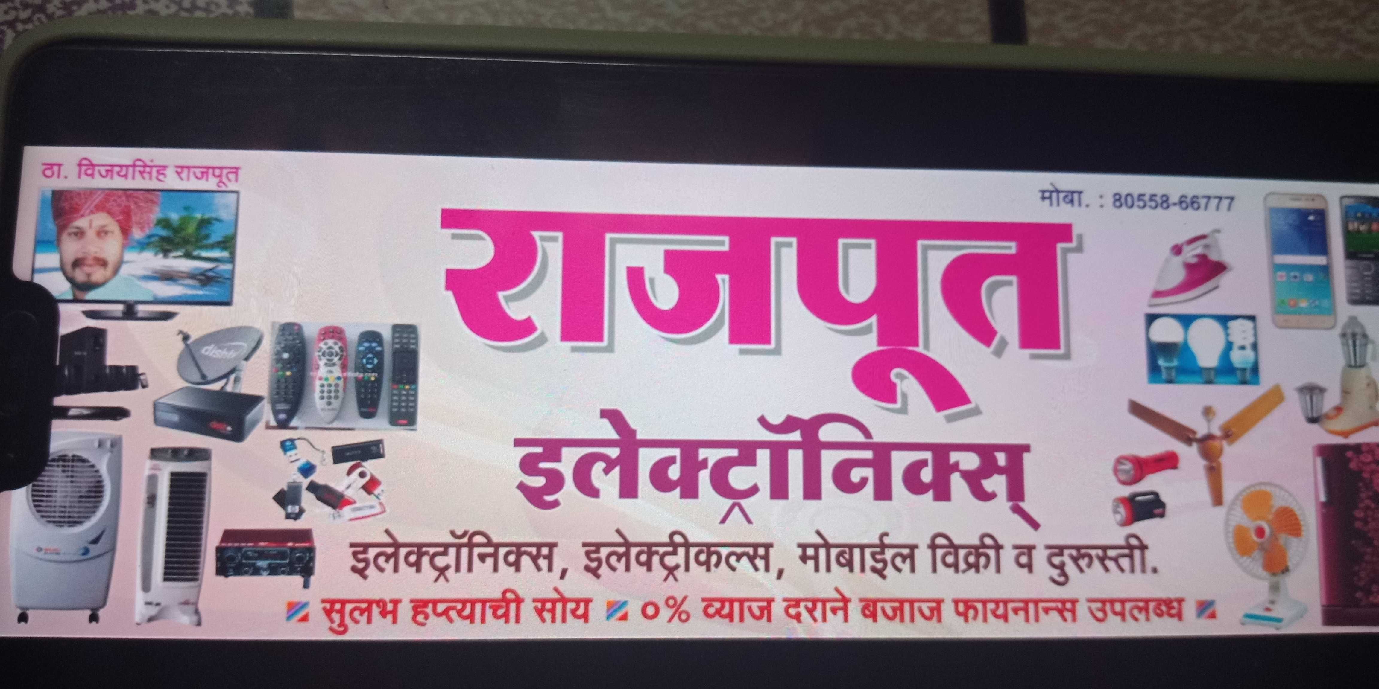 Rajput Electronics
