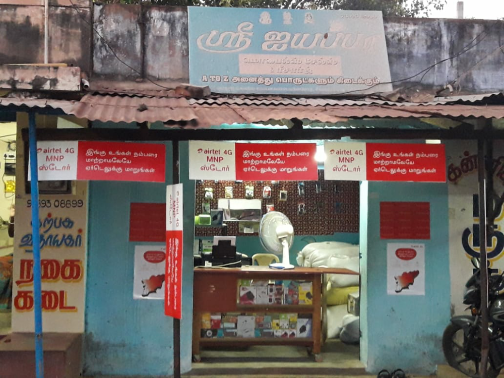 Sri Ayyappan Mobiles