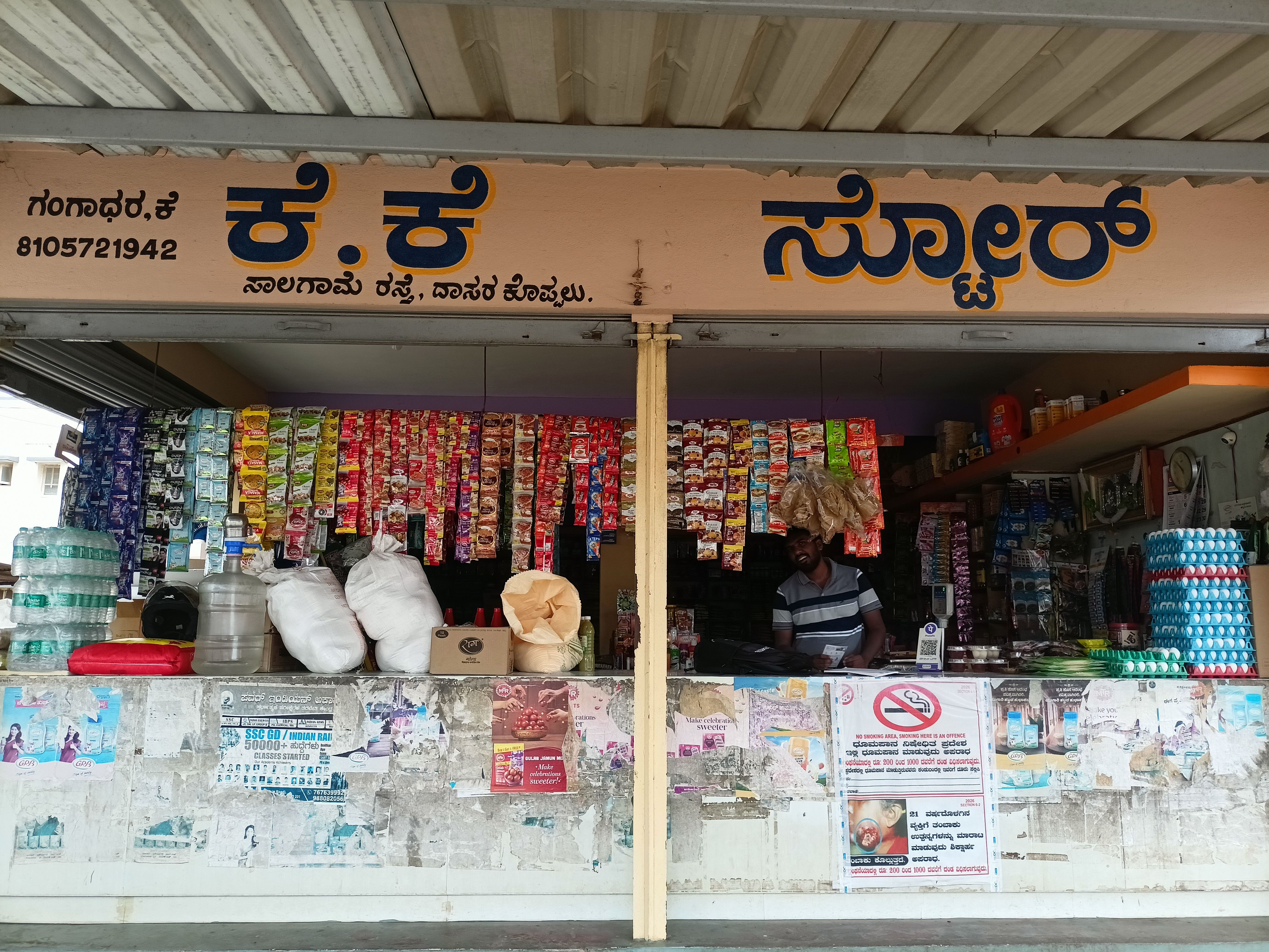 K K Stores