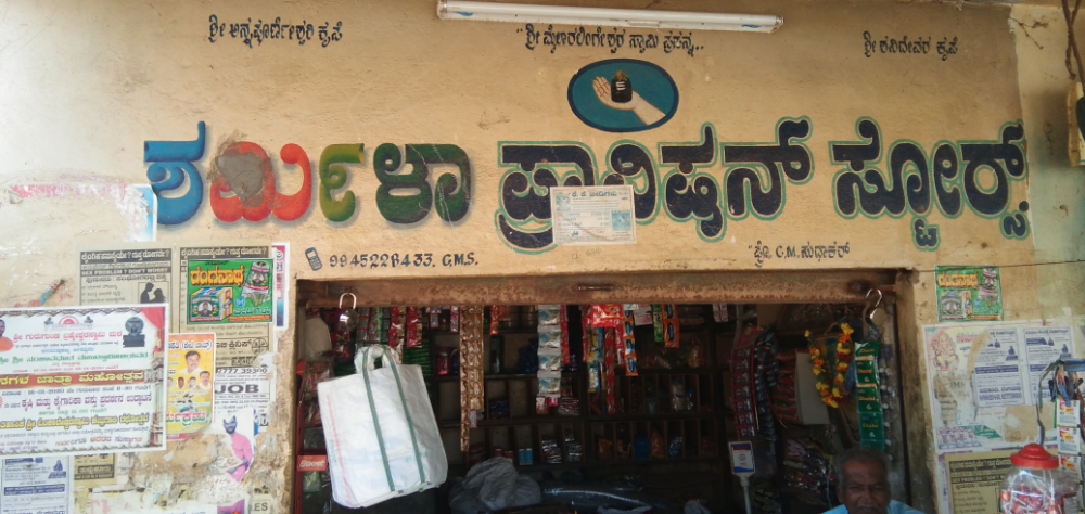 Sharmila Provission Stores