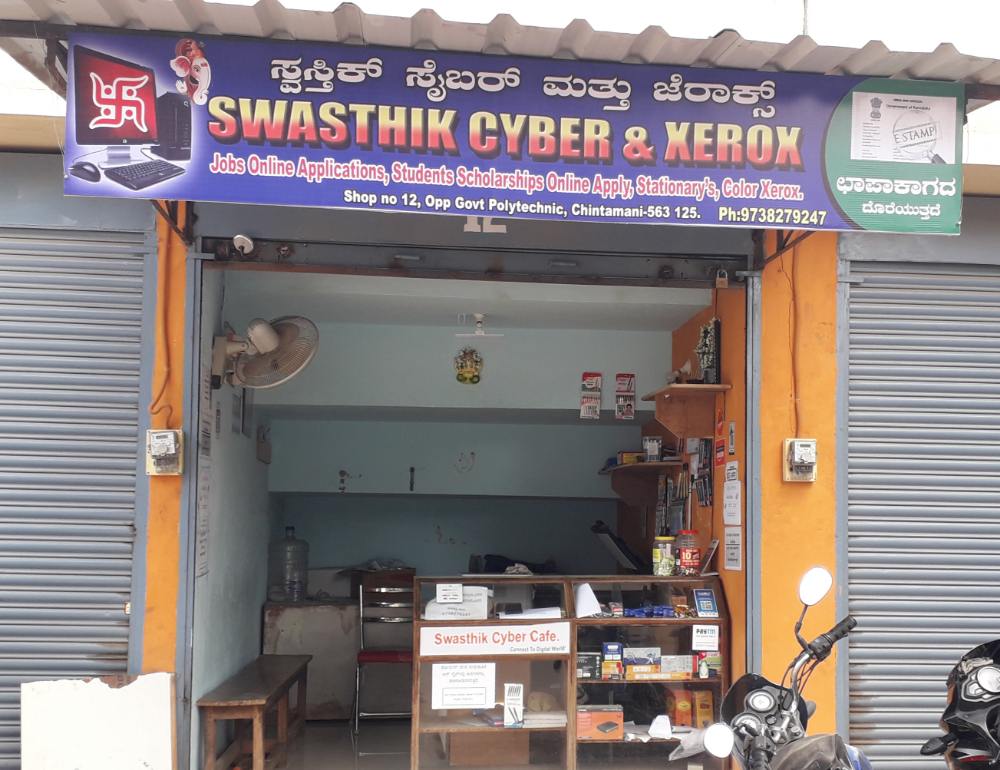 Swasthik Cyber And Xerox