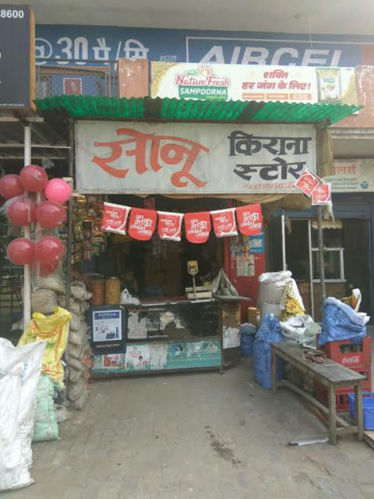 Sonu kirana
