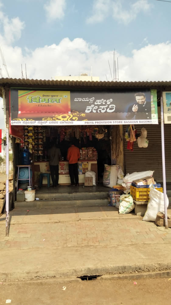 Priya Provision Store 