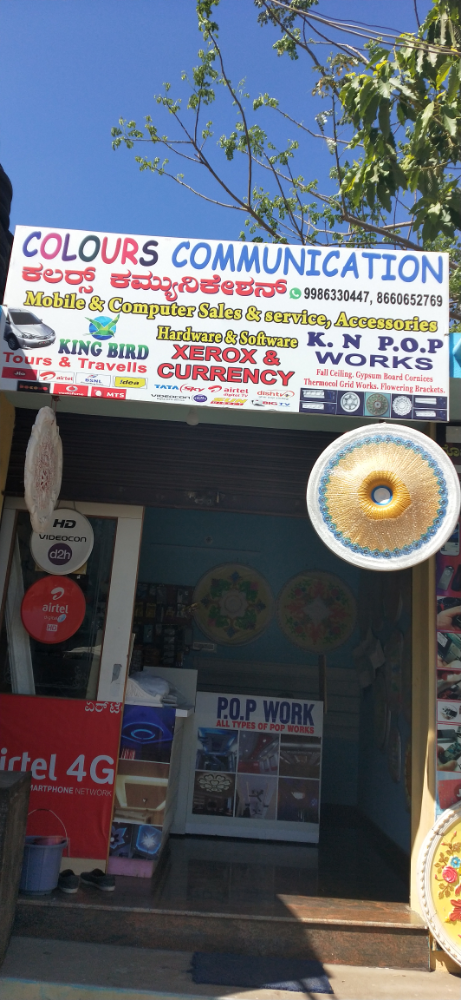 Friends cell point-gopala