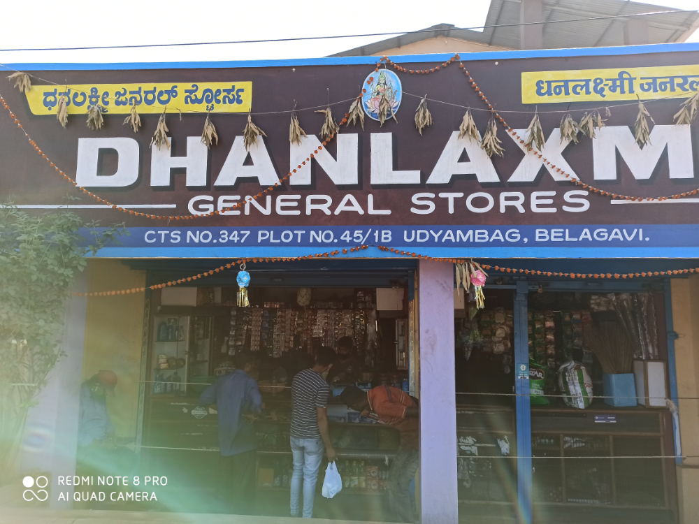 Shri Dhanlaxmi General Stores