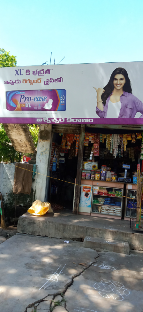 Vishweshwara Kiranam and General Store
