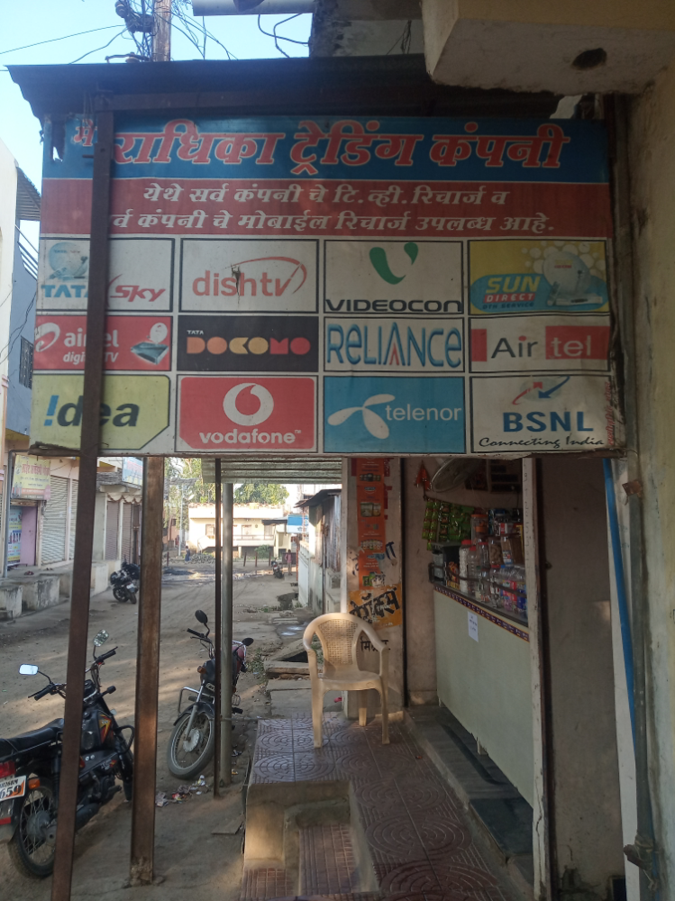 Radhika Trading Company