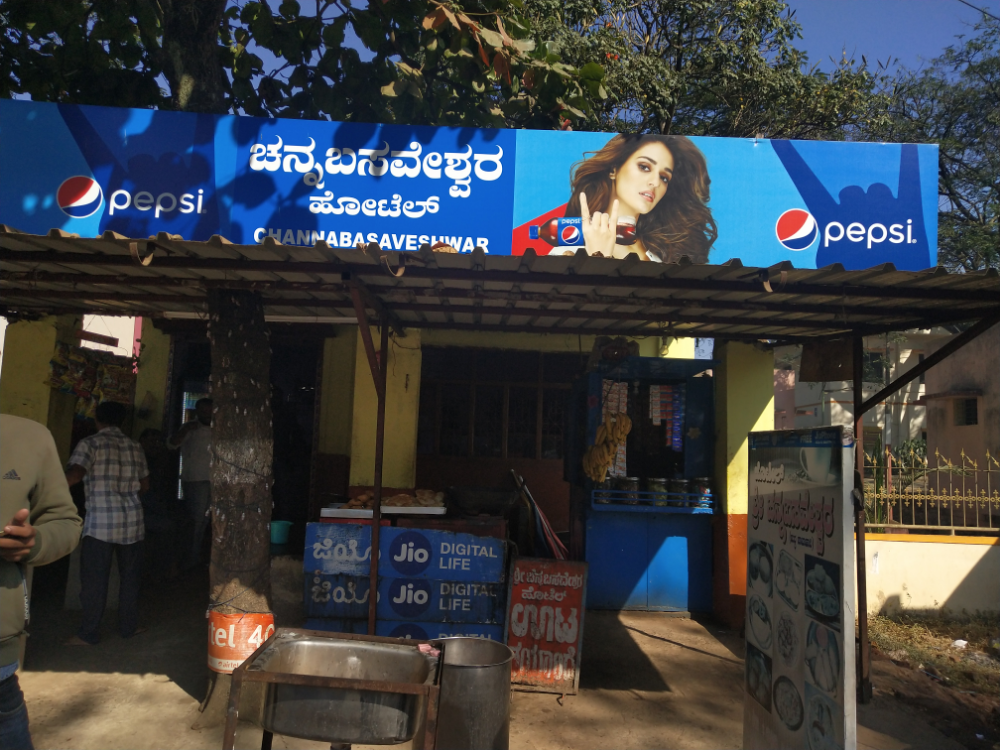 Chennabasaveswara pan shop 