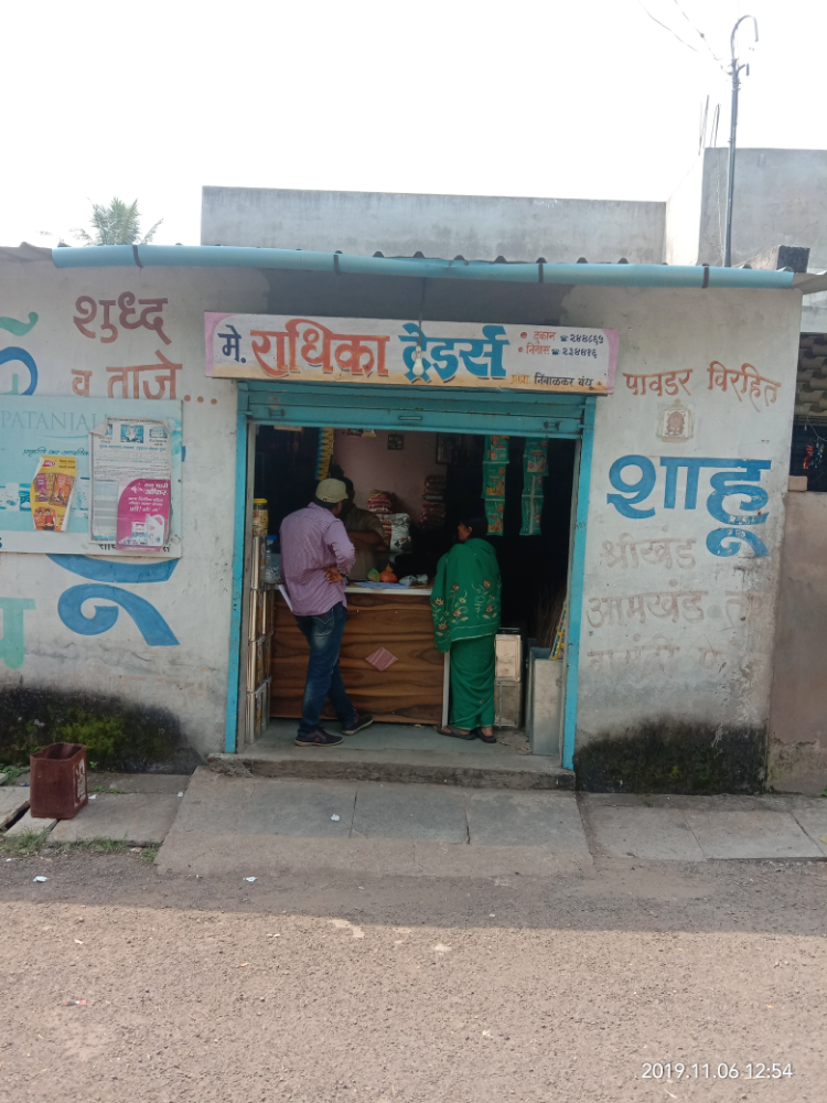 Radhika Traders