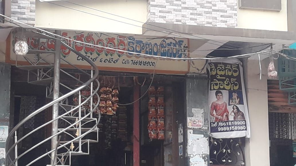 Ravinder Kiranam