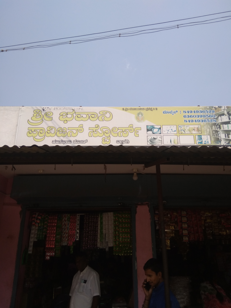 Sri Bavani General  Store