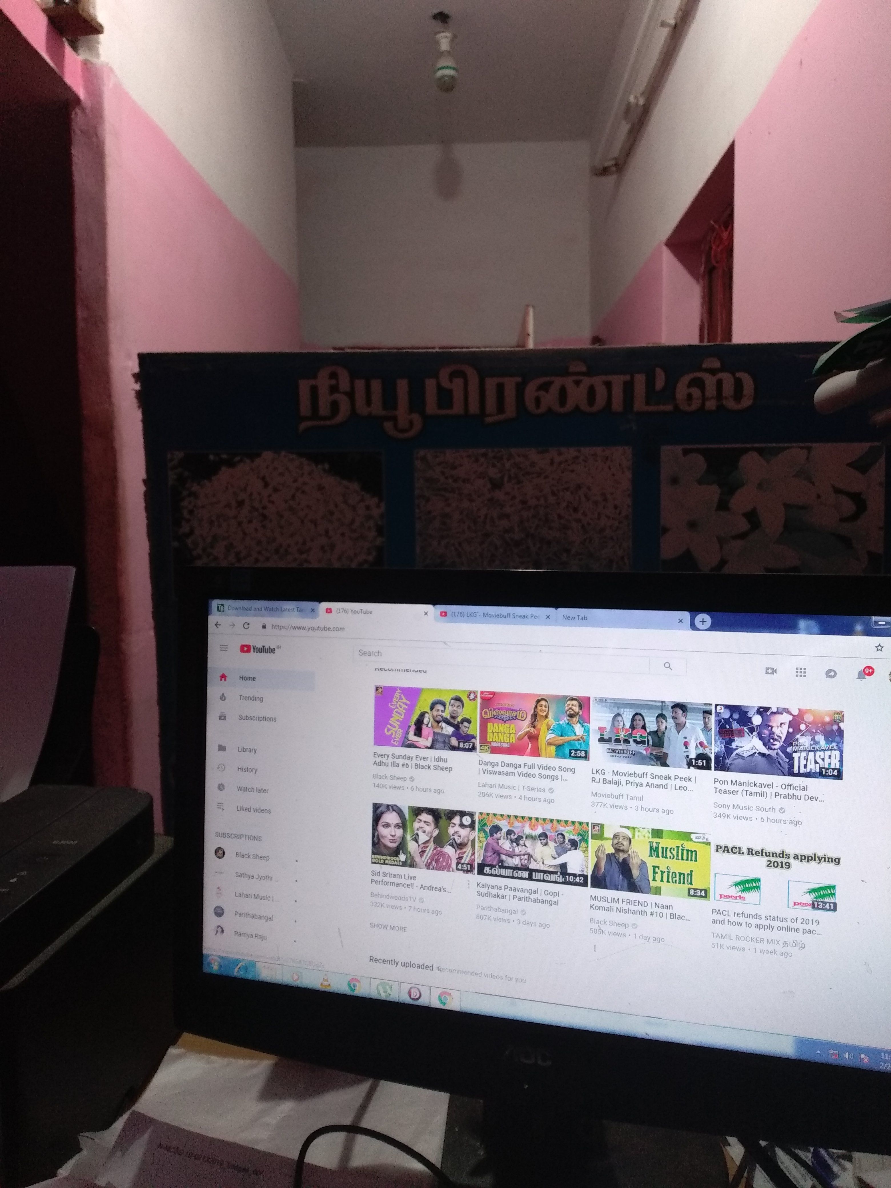 Friends Browsing Center