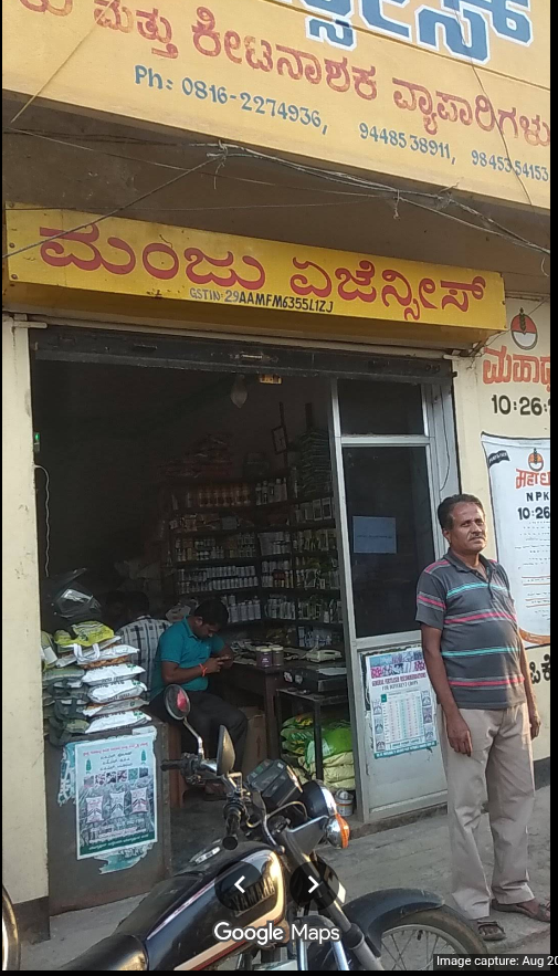 MANJU AGENCIES FERTILIZERS