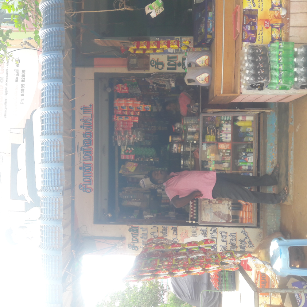 Seeman Maligai Store