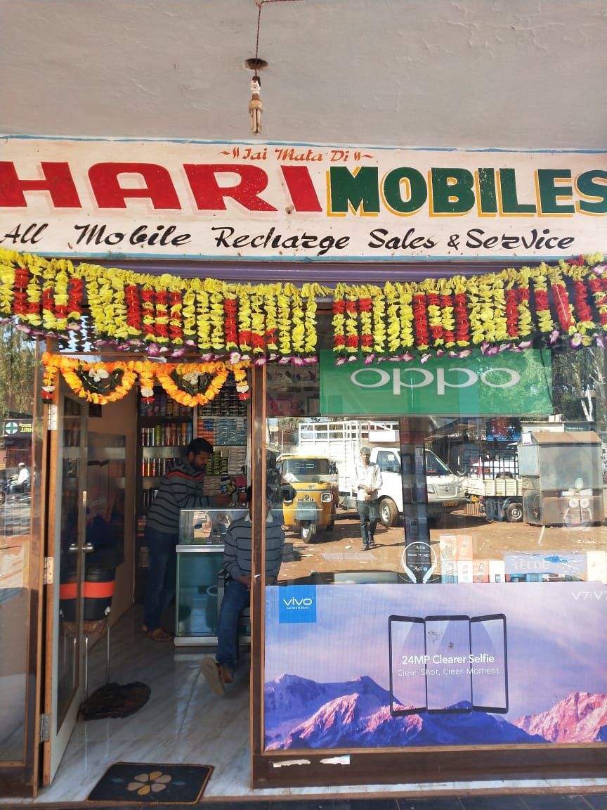 Sri Hari Mobile