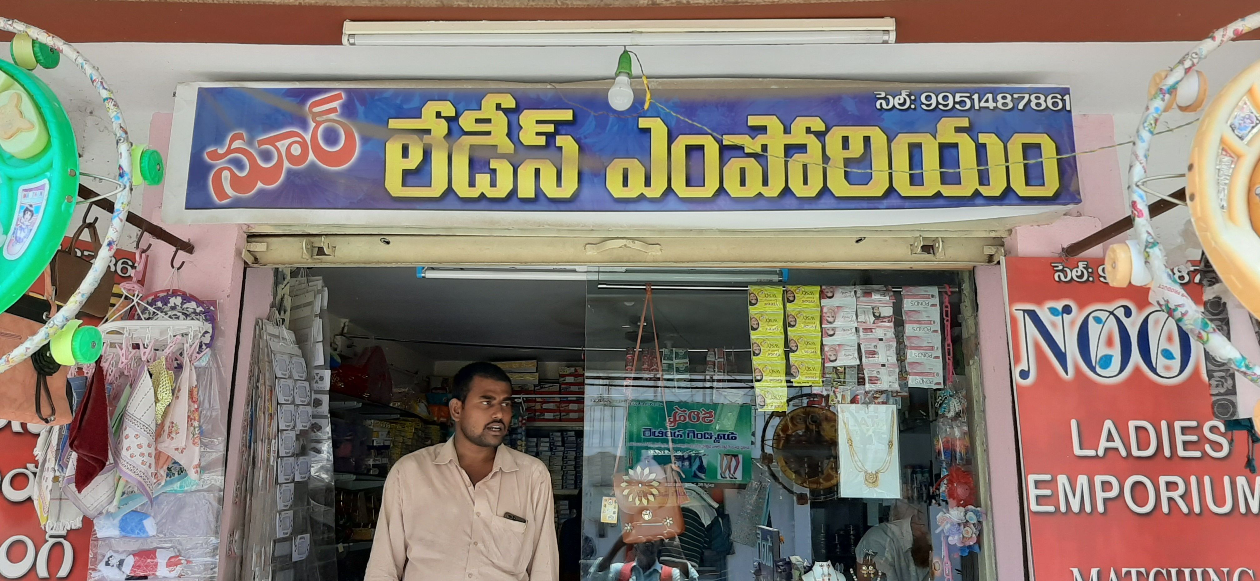 Noor ladies emporium 