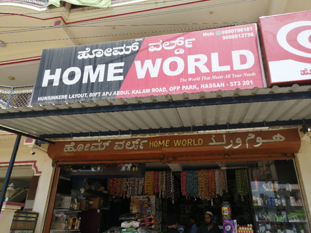 Home World