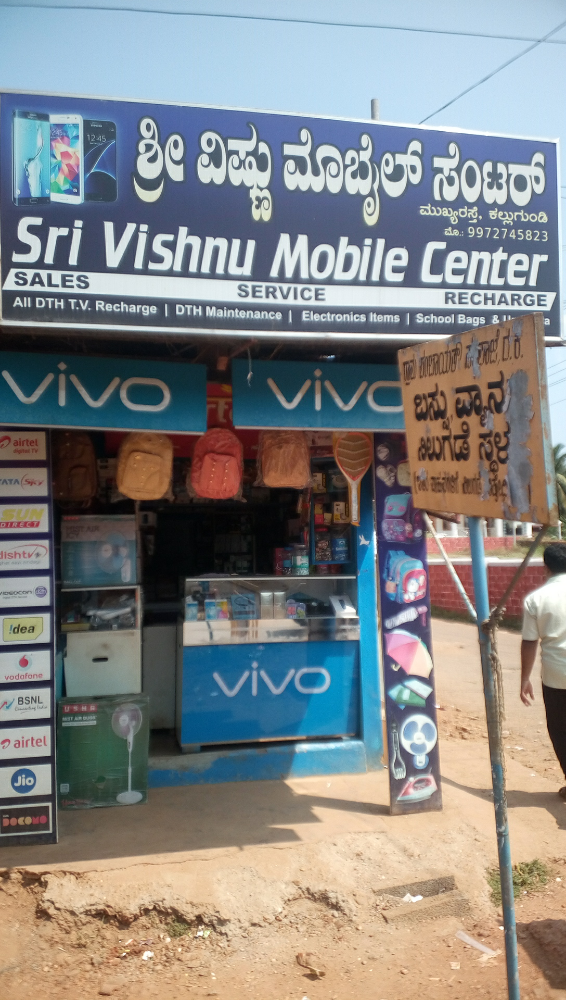 Shree Vishnu Mobile
