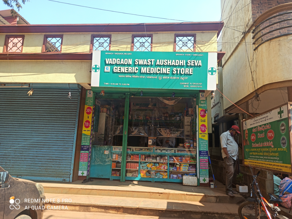 Vadgaon Swast Aushadhi