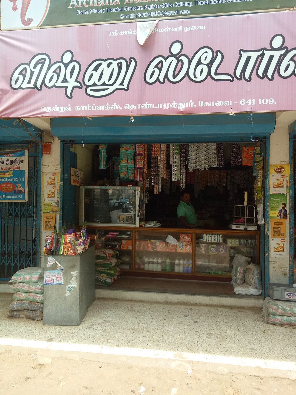 Vishnu store