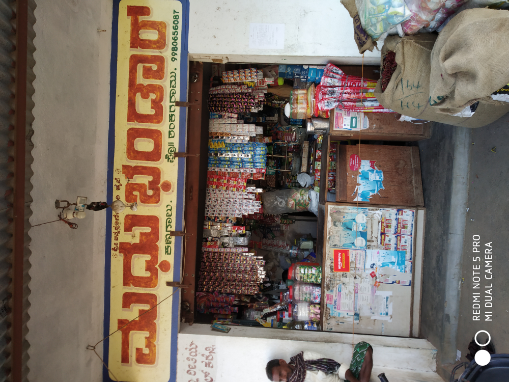 Madhu Bhandar